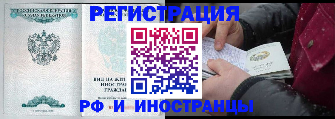 временная регистрация 2025 в Чапаевске