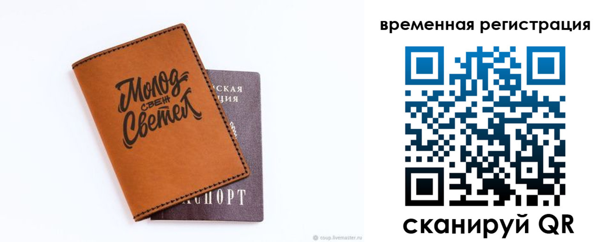 прописка законно в Чапаевске