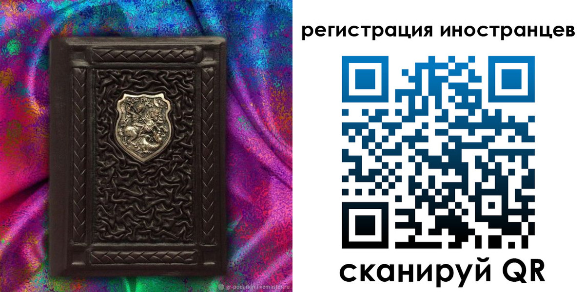 временная регистрация 2025 в Чапаевске