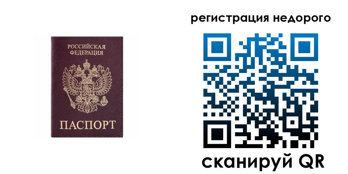 временная регистрация собственник в Чапаевске